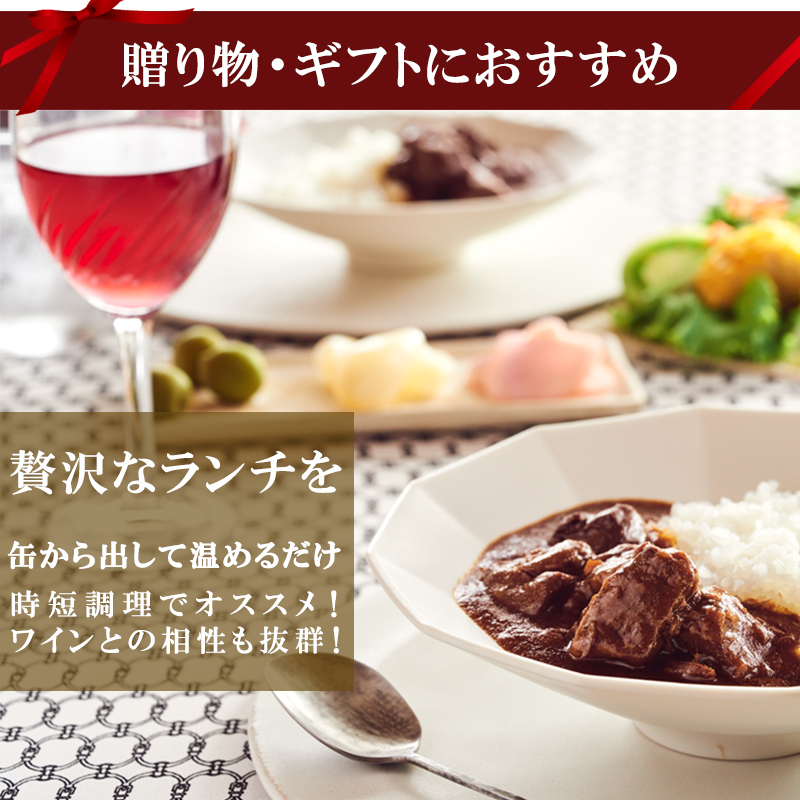 期間限定寄附額 神戸牛カレー 2缶 缶詰 神戸牛 インスタントカレー レトルトカレー 防災食 年内配送 within2025