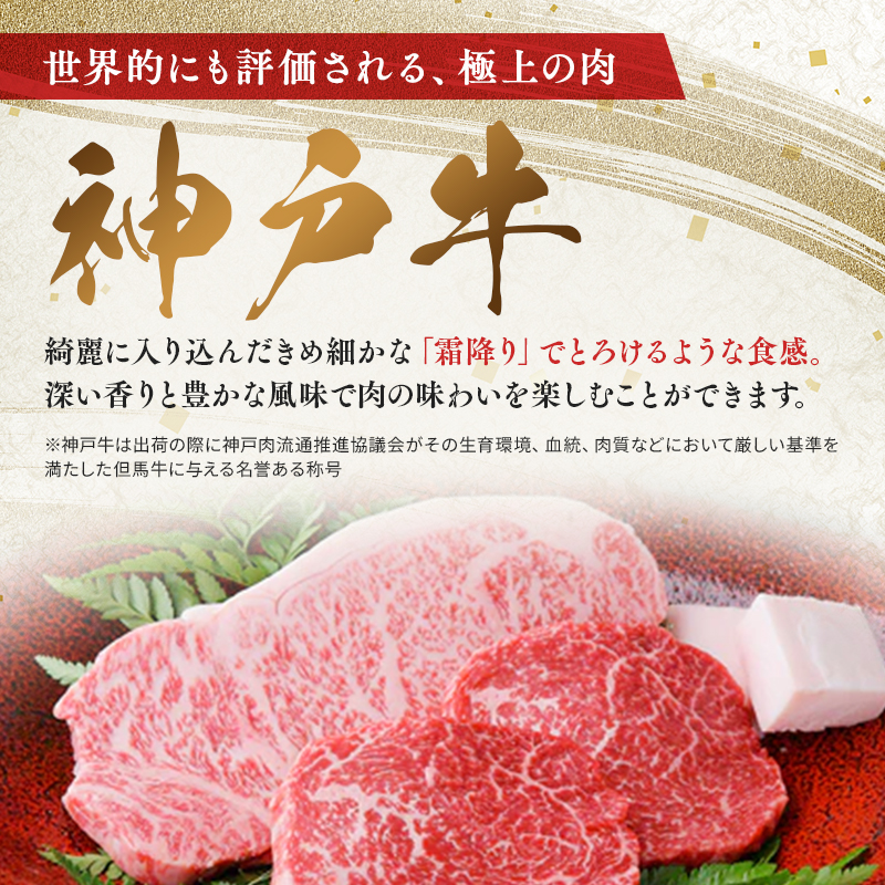 神戸ビーフ 神戸牛 牝 6か月連続 お届け 定期便 最高級セット 食べ比べ 焼肉 すき焼き しゃぶしゃぶ ステーキ 冷凍 肉 牛肉 すぐ届く