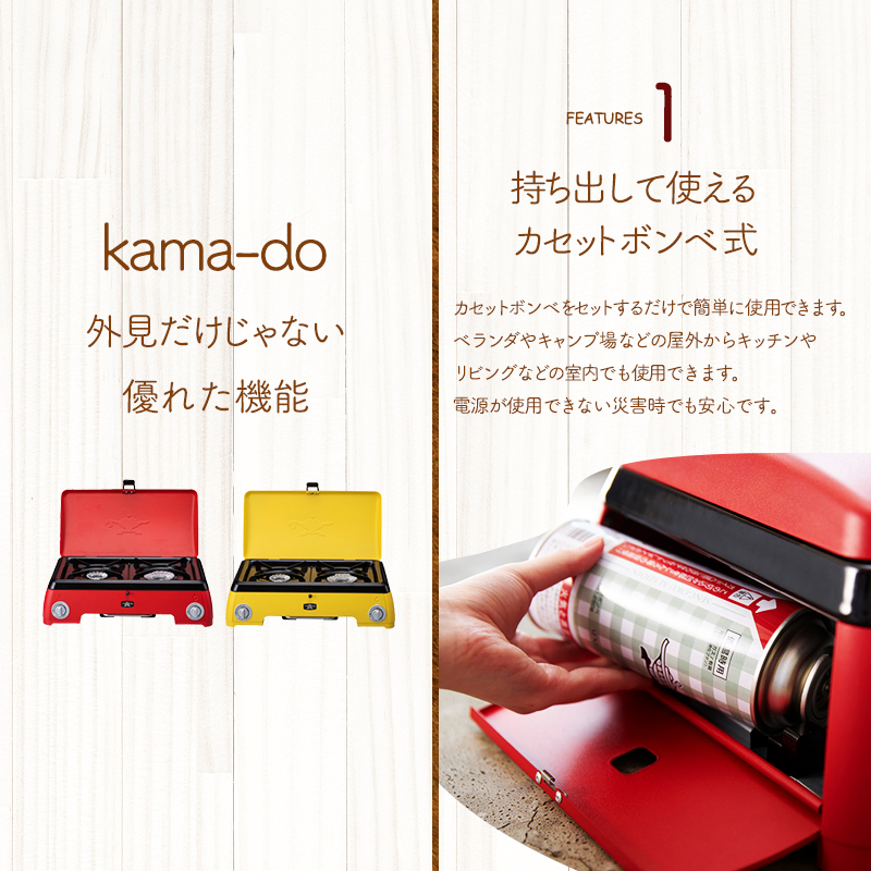 アラジン レッド ポータブルガス カセットコンロ kama-do