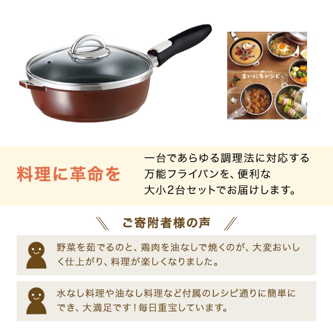 期間限定寄附額 アサヒ軽金属 圧力鍋 フライパン セット ゼロ活力なべ パスカル(Ｌ)＋オールパンゼロ(22) ステンレススチーマー付属 ショコラ