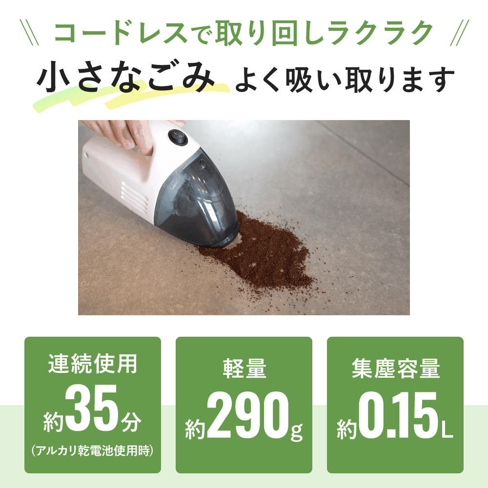 クリーナー YAMAZEN 山善 電池式クリーナー  ZHJ-340(W) 掃除機 乾電池 コードレス ハンディタイプ テーブル 車 ダストパック 隙間 家電 電化製品 掃除 清掃 加西市 兵庫県