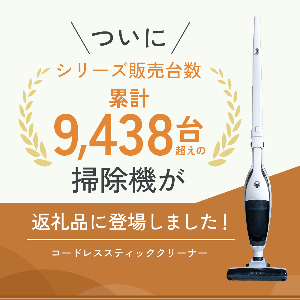 クリーナー YAMAZEN 山善 2Wayコードレススティッククリーナー ZSP-L100(W) 掃除機 2Way コードレス 水洗い ソファ 隙間 家電 電化製品 掃除 清掃 加西市 兵庫県