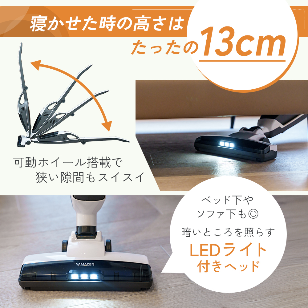 クリーナー YAMAZEN 山善 2Wayコードレススティッククリーナー ZSP-L100(W) 掃除機 2Way コードレス 水洗い ソファ 隙間 家電 電化製品 掃除 清掃 加西市 兵庫県