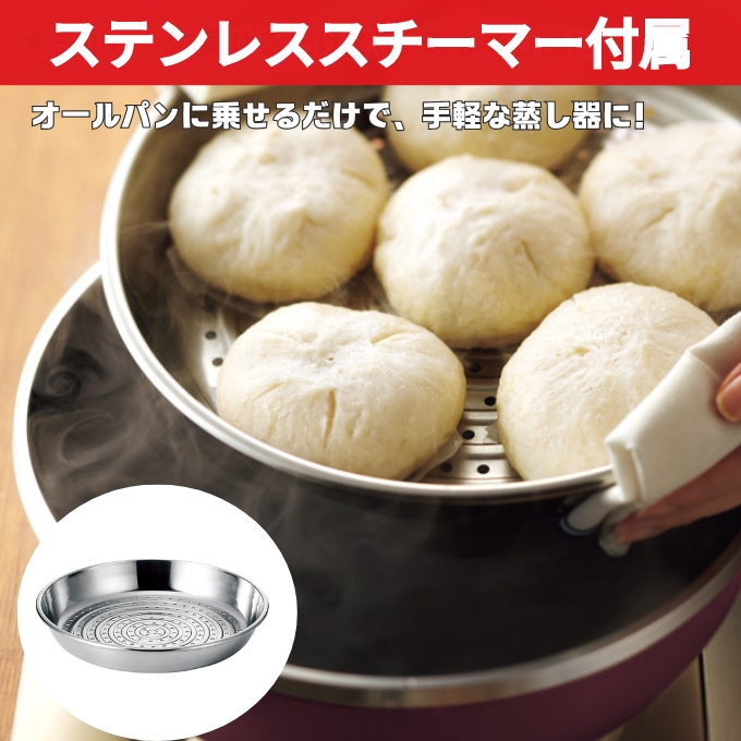 期間限定寄附額 アサヒ軽金属 圧力鍋 フライパン セット ゼロ活力なべ パスカル(Ｍ)＋オールパンゼロ(26) ステンレススチーマー付属 マンゴー