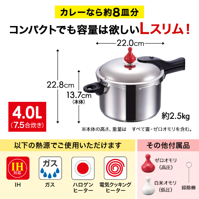 期間限定寄附額 アサヒ軽金属 圧力鍋 フライパン セットゼロ活力なべ(Ｌスリム)＋オールライト(26) ステンレススチーマー付属 シャンパンピンク