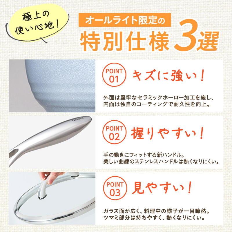 期間限定寄附額 アサヒ軽金属 圧力鍋 フライパン セットゼロ活力なべ(Ｍ)＋オールライト(22) ステンレススチーマー付属 シャンパンピンク