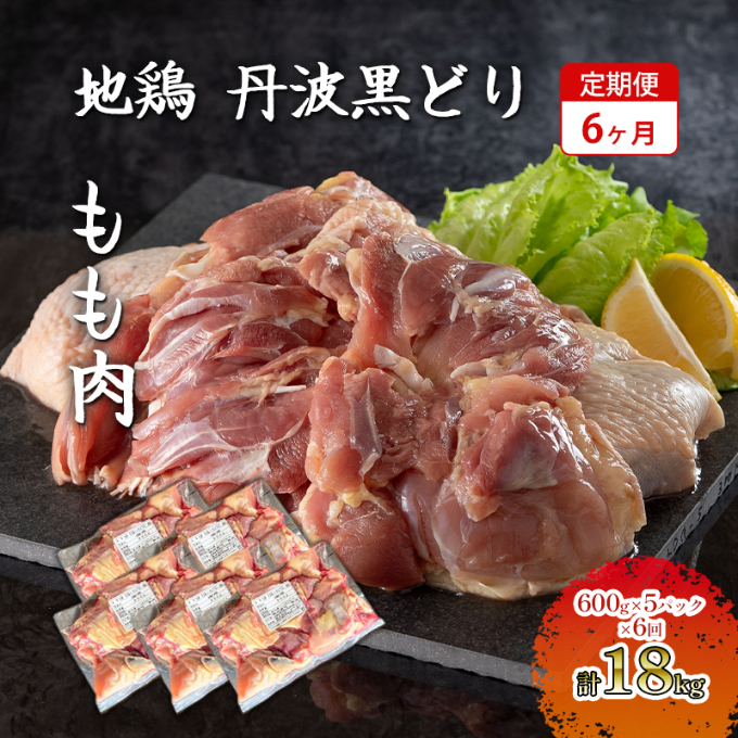 ふるさと納税 6ヶ月 定期便 地鶏 丹波 黒どり ムネ 2kg 鶏肉 冷凍 丹波山本 高タンパク低カロリー たんぱく質 ボリューム 筋トレ チキン 蒸し鶏 兵庫県加西市 12ヶ月 定期便 地鶏 丹波 黒どり ササミ 2kg 鶏肉 冷凍 丹波山本 高タンパク低カロリー たんぱく質 ボリューム 筋トレ チキン 蒸し鶏