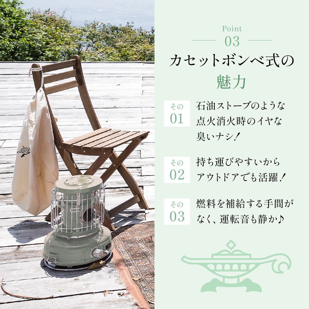 アラジン カセットガス ストーブ マーキュリー キャリーバック