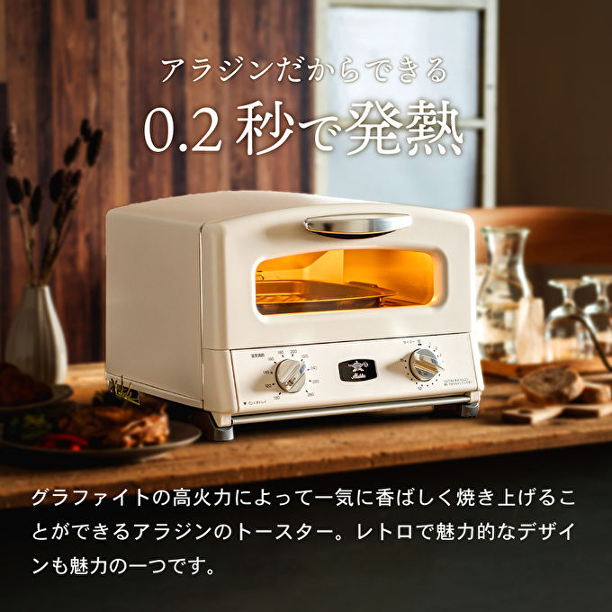 新品未開封 Aladdin アラジン トースター 緑　2022製品 楽天市場】特典付 【正規品1年保証】 アラジン トースター 2枚