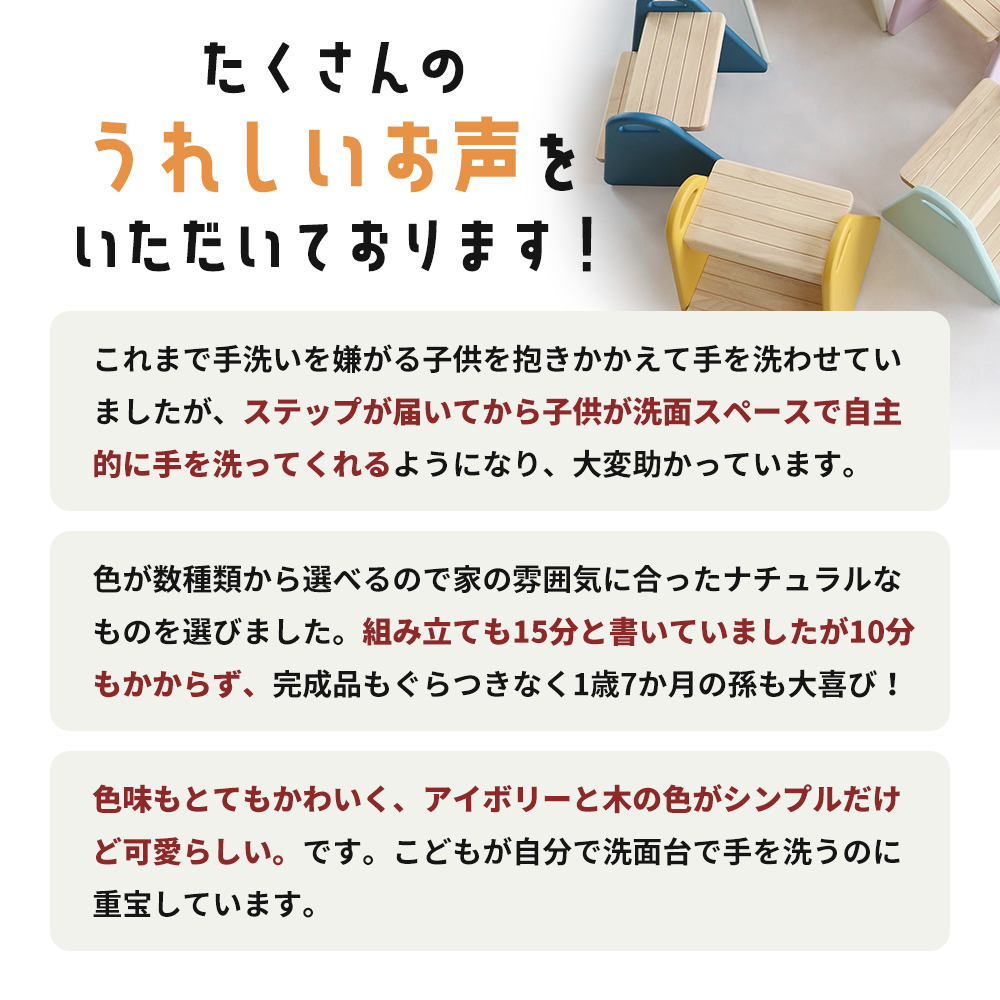 キッズステップ-tina- 【ラベンダーピンク】 キッズ 入学祝 子供用 子ども用 新生活 インテリア おしゃれ かわいい 踏み台 椅子 いす チェア 木製 市場家具 いちば イチバ ICHIBA koti 家具 キッズ用踏み台 子供用踏み台