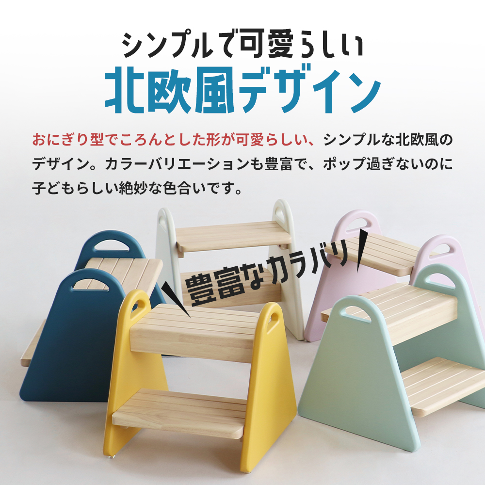 キッズステップ-tina- 【ラベンダーピンク】 キッズ 入学祝 子供用 子ども用 新生活 インテリア おしゃれ かわいい 踏み台 椅子 いす チェア 木製 市場家具 いちば イチバ ICHIBA koti 家具 キッズ用踏み台 子供用踏み台