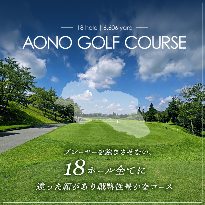 NTM青野運動公苑 アオノゴルフコース プレー割引券 30,000円分[ ゴルフ プレー券 兵庫県 加西市 ]