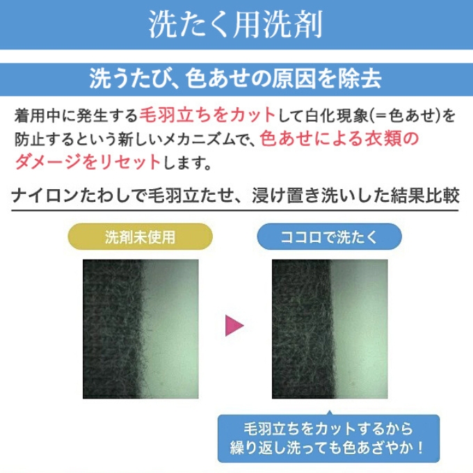 ファーファ　ココロ　洗たく用洗剤　詰替3個セット