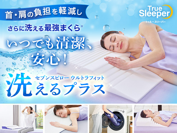 トゥルースリーパー プレミアリッチpr2 セミダブル[ 寝具 マット
