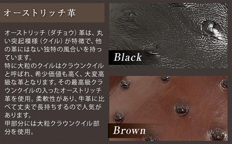 オーストリッチ革 ビジネスシューズ 革靴 本革 紳士靴 スワローモカ 4E ワイド No.1267 ブラック 26.5cm