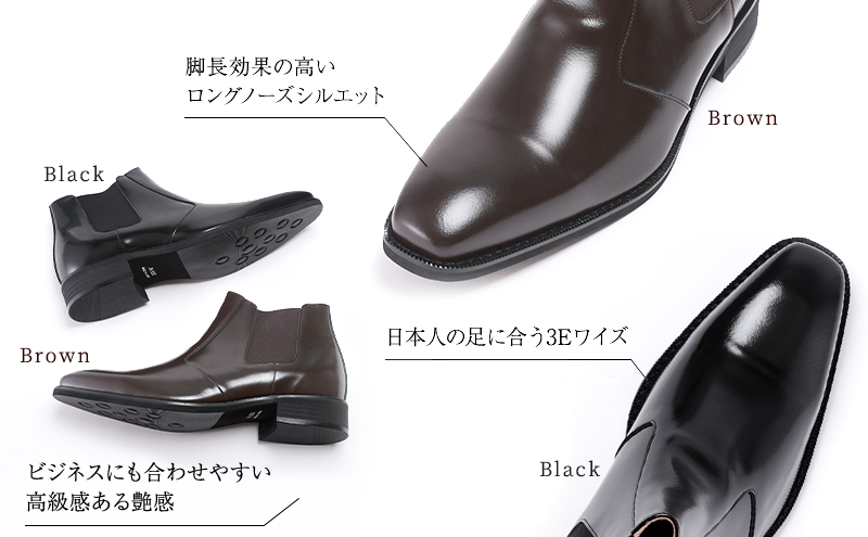 サイドゴアブーツ メンズ 本革 革靴 6cmアップ シークレットシューズ No.1304 ブラック 24.5cm