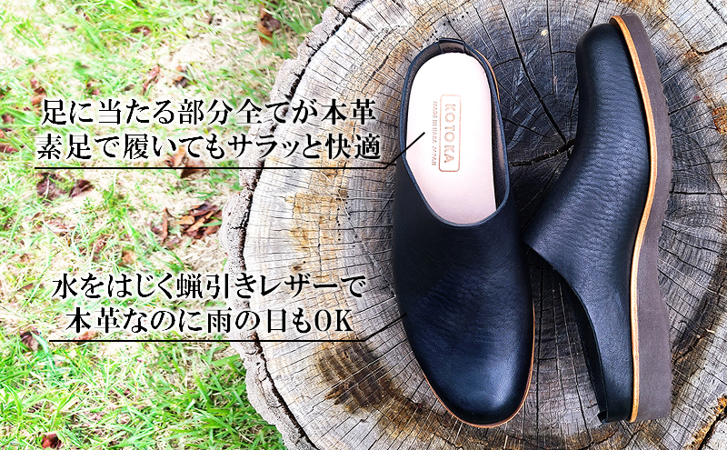 レディース サボサンダル 本革 婦人靴 日本製 撥水 シューズ 雨の日にも履ける スリッポン スリッパサンダル KOTOKA（コトカ）たつの蝋引き まほろばサボ No.KTO-7334 ブラック レディースLサイズ