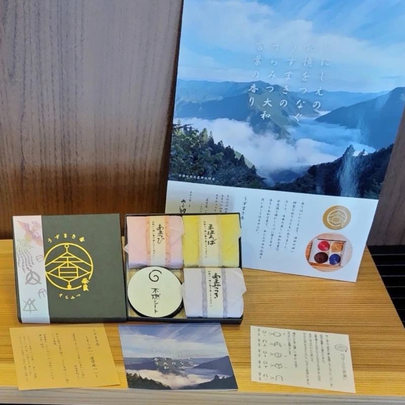 うずまき香　そらみつ