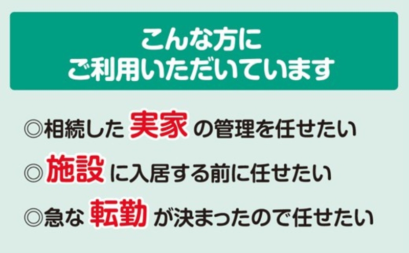 空き家の管理・見回り（屋外+室内）年間4回のお得な巡回プラン 不動産コンサルティングマスター 古民家鑑定士 建築士 ホームインスペクター 建物外部目視点検 郵便受け・庭木の確認 管理看板の設置 全室換気 通水 防犯確認 雨漏り等確認 奈良県 大和郡山市 送料無料