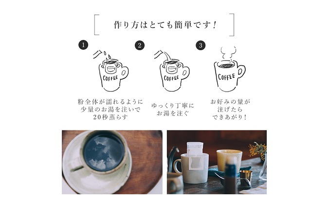 【メール便】 極上の甘みと香りのドリップコーヒー タップリの15杯分 飲料 飲料類 珈琲 ドリンク