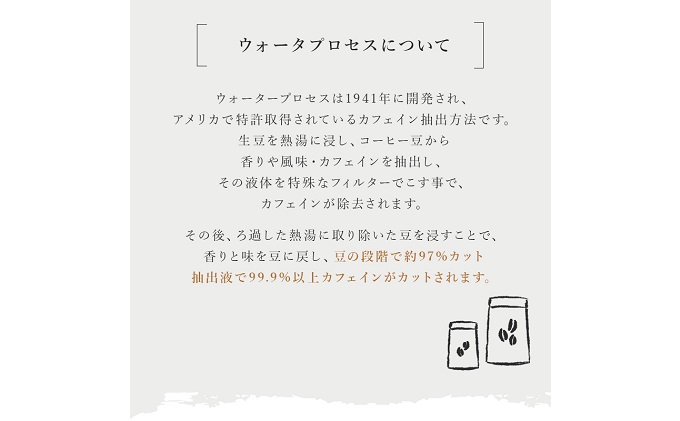 オーガニック カフェインレス コーヒー豆 300g 【豆or粉】 【コーヒー豆・珈琲豆・コーヒー粉・飲料類・コーヒー・珈琲】中挽き（ペーパー・ネル）