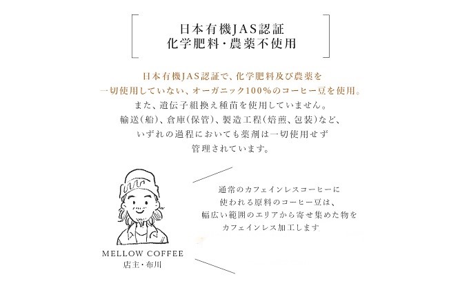 オーガニック カフェインレス コーヒー豆 600g 【豆or粉】 【コーヒー豆・珈琲豆・コーヒー粉・飲料類・コーヒー・珈琲】中挽き（ペーパー・ネル）