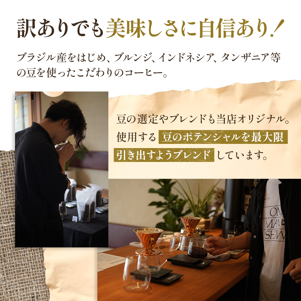 6定 訳ありｺｰﾋｰ200g 3種x各1豆