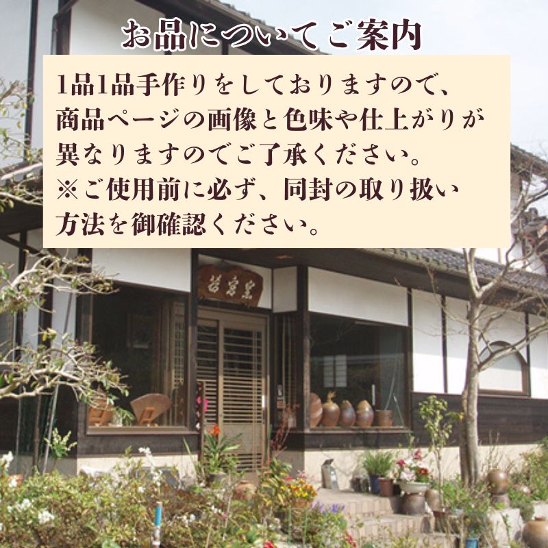 ルビーレッド　耐火性備前焼1合どんぶり（レンジ専用・食洗機可）