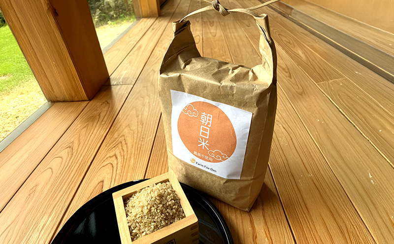 令和7年産 朝日 玄米2kg  ホタル舞う里山の棚田 栽培期間中 農薬 化学肥料不使用 米 岡山県 赤磐市 朝日米