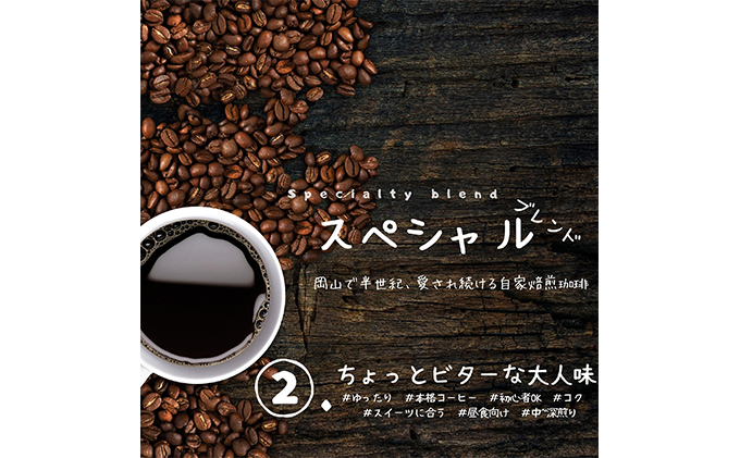 自家焙煎 コーヒー 350g（175g×2袋）ー(1) トーアコーヒー商会 ブレンドコーヒー 焙煎 珈琲 飲料類 コーヒー豆 珈琲豆 コーヒー粉　中挽き