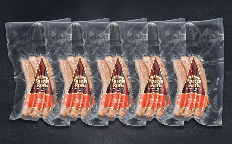 ソーセージ チーズ 入り ドイツの森  150g×5袋 岡山 肉 加工品