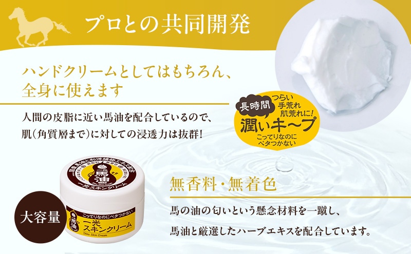 一光 スキンクリーム（ジャータイプ）2個セット スキンケア 美容 コスメ 送料無料