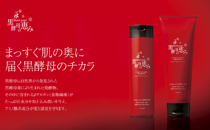 黒酵母の恵み シャンプー 2本＆ トリートメント 1本 ヘアケア 美容 コスメ 送料無料