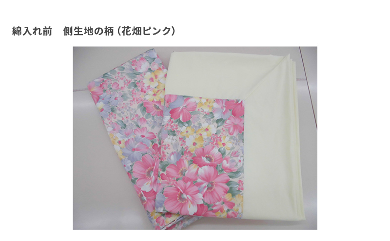 木綿 和布団 シングル 掛け布団 掛けカバー 2点 セット （花畑柄　ピンク ） ふとん フトン カバー 布団 寝具