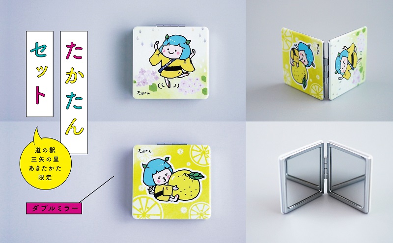 道の駅オリジナル たかたん セット ご当地キャラ ぬいぐるみ ミラー キーホルダー ゆるキャラ 広島 安芸高田市