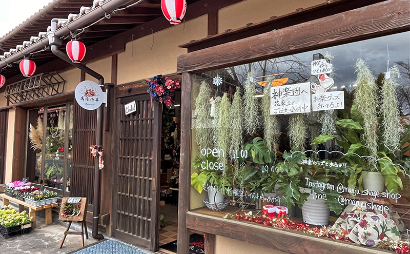 ドライフラワー 縦50cm×横25cm デザインお任せ お祝い 安芸高田市 神楽門前湯治村 萬珠沙華