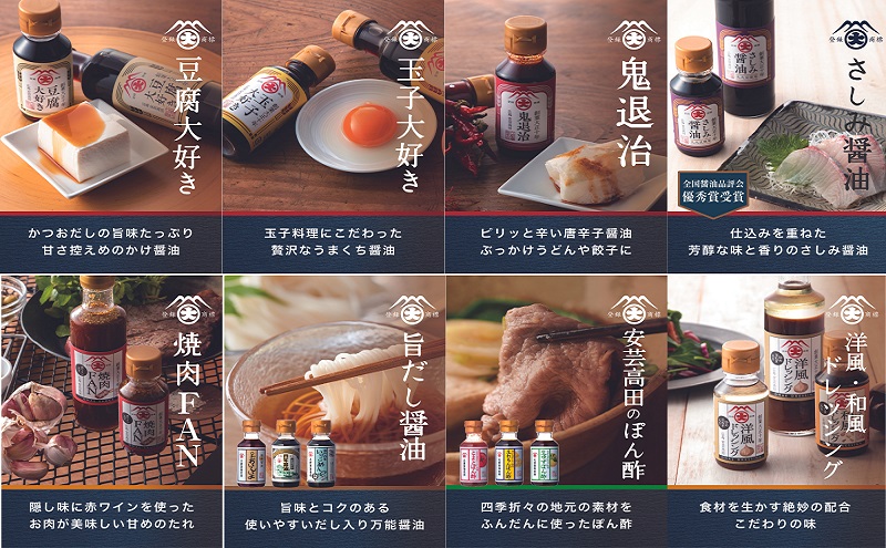 大前醤油おまかせ 200ml×5本セット 調味料 醤油 ドレッシング ぽん酢 たれ おまかせ 詰め合わせ セット 広島 安芸高田市