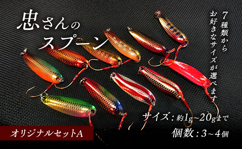 忠さんのスプーンサイン入り 忠さんのスプーンサイン入り