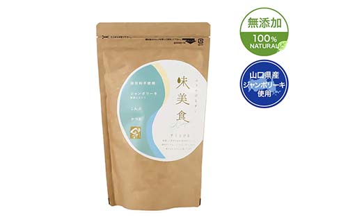 味美食 2個セット 各200g 無添加 減塩 粉末 万能 調味料 五島灘 塩 料理 スープ 隠し味 食品 F6L-017