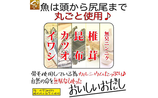 天然素材の万能だし 味わいだし 500g 無添加 粉末 天然 だし 万能 出汁 イワシ かつお 昆布 椎茸 無臭にんにく 料理 離乳食 F6L-018