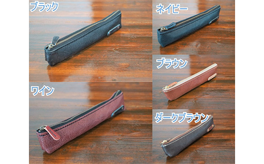 本革ミニペンケース＜ダークブラウン＞ ペンケース ミニ こげ茶