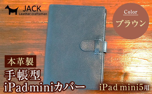 ipad mini 手帳 販売 カバー