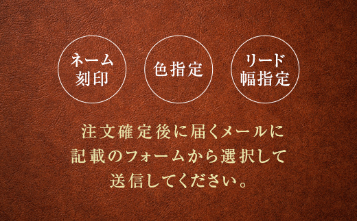 《色・幅が選べる》本革製犬用リード カフェタイプ・ミドル 長さ約100cm ＜名入れ可能＞ ネーム 刻印 名入れ レザー 本革 犬用 リード 革製品 贈り物 ギフト F6L-396 100cm