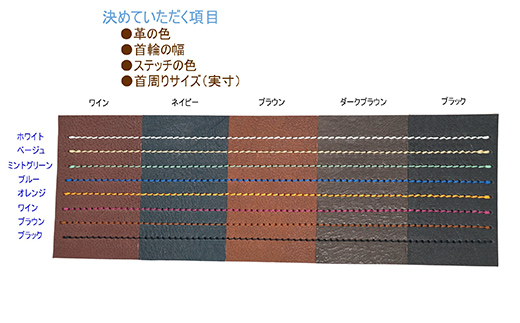 《色が選べる》本革製犬用首輪 幅約2.4cm ＜セミオーダー品＞ 国産牛ヌメ革 ハンドメイド レザー 本革 犬用 ペット 首輪 革製品 セミオーダー 色が選べる 贈り物 ギフト F6L-405 2.4cm