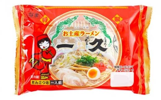 一久 お土産ラーメン 20食入り 具材入り 濃厚 とんこつ ラーメン スープ メンマ チャーシュー コショー 拉麺 麺類 麺 ご当地 グルメ 食品 F6L-674 お土産ラーメン 20食入り