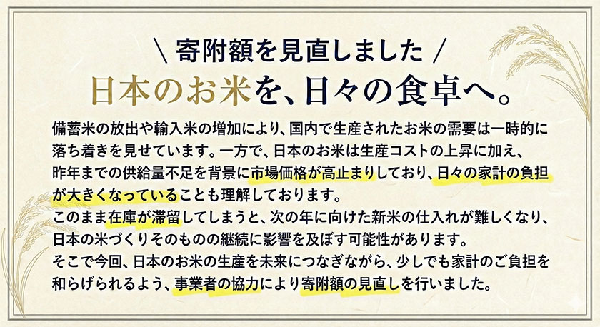 【先行予約】清流と寒暖差が生む村自慢の「棚田米」 精米 10kg《2026年11月以降順次出荷》徳島県 佐那河内村 棚田米 米 白米---sanagouchi_lcl_137_10kg---