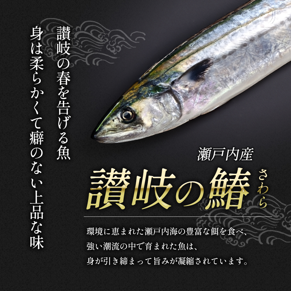 漬魚 味噌漬け 鰆 100g×3個 セット 化粧箱 漬け魚 魚 漬け 惣菜 おかず 朝ごはん 朝食 お弁当 弁当 味噌漬 海産物 海の幸 魚介 魚介類 ギフト プレゼント 贈答 贈答用 贈答品 贈り物 さわら サワラ 冷凍 冷凍配送 香川県 香川 丸亀 丸亀市
