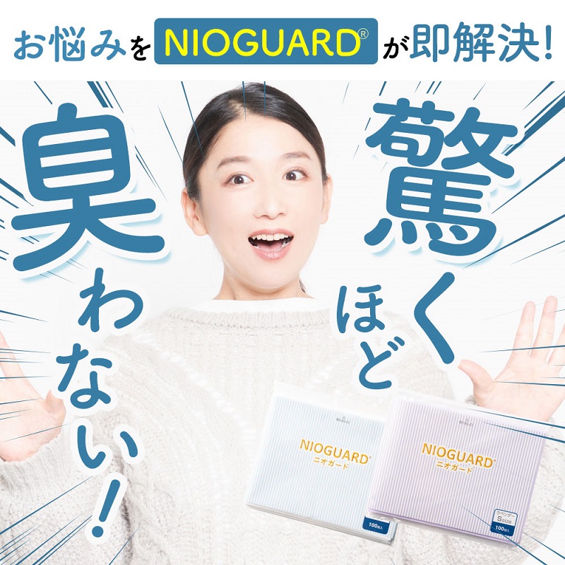【2月発送開始】防臭袋 ニオガード (M360) におわない袋 特殊素材 防臭力 NIOGUARD 大倉工業 国内製造 赤ちゃん オムツ袋 ペット いぬ ネコ 砂 ウンチ トイレ シーツ 生ごみ ゴミ箱 消臭 ゴミ袋 防災 ﾎﾜｲﾄ