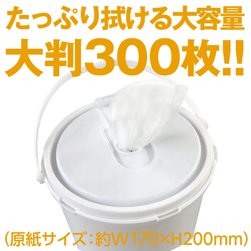 防災用ウェット300 バケツタイプ 本体300枚入(本体1個) アルコール配合・バラベンフリー