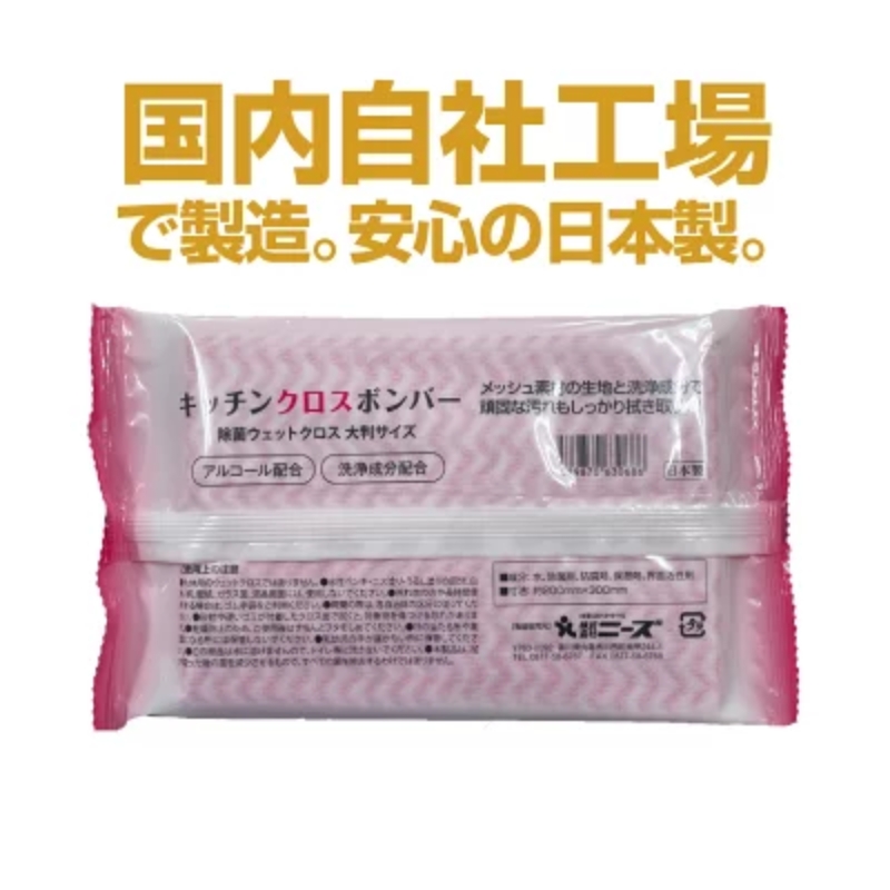 キッチンふきん キッチンクロスボンバー20枚入(60個)